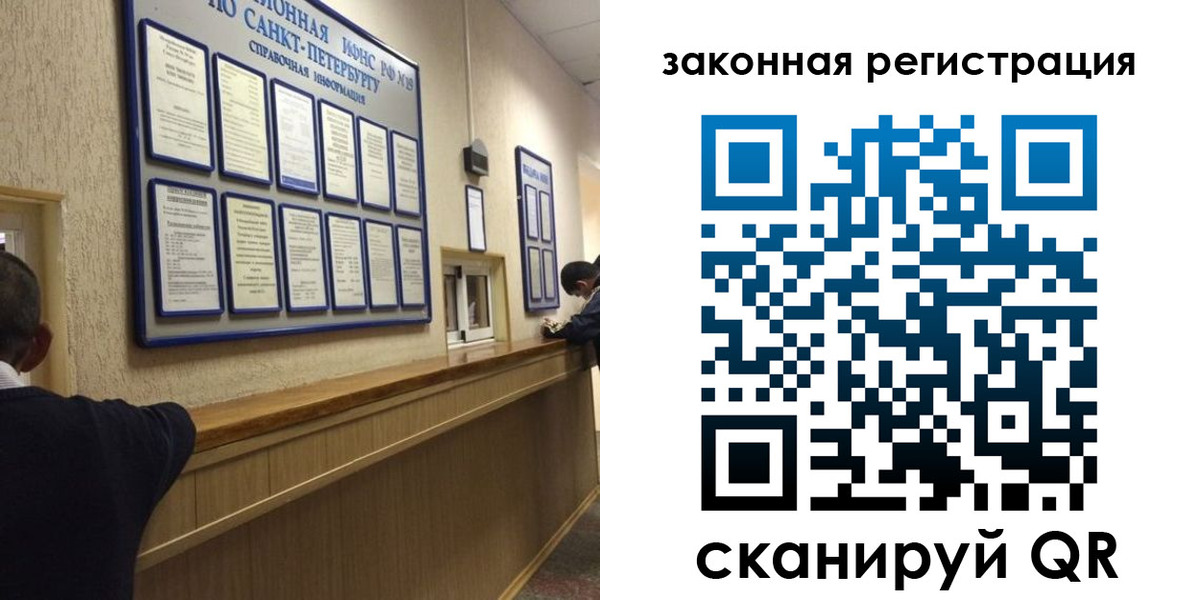 временная регистрация недорого в Пласте
