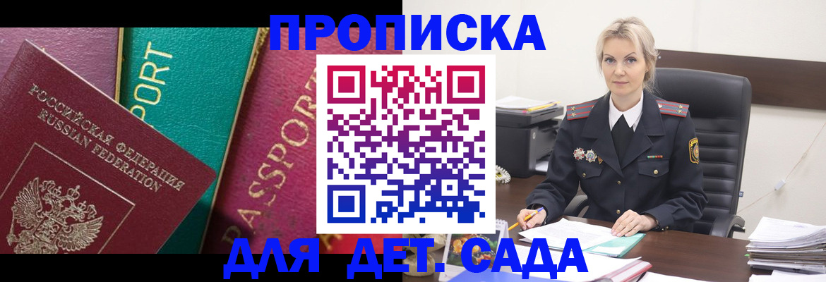 временная регистрация поиск в Пласте