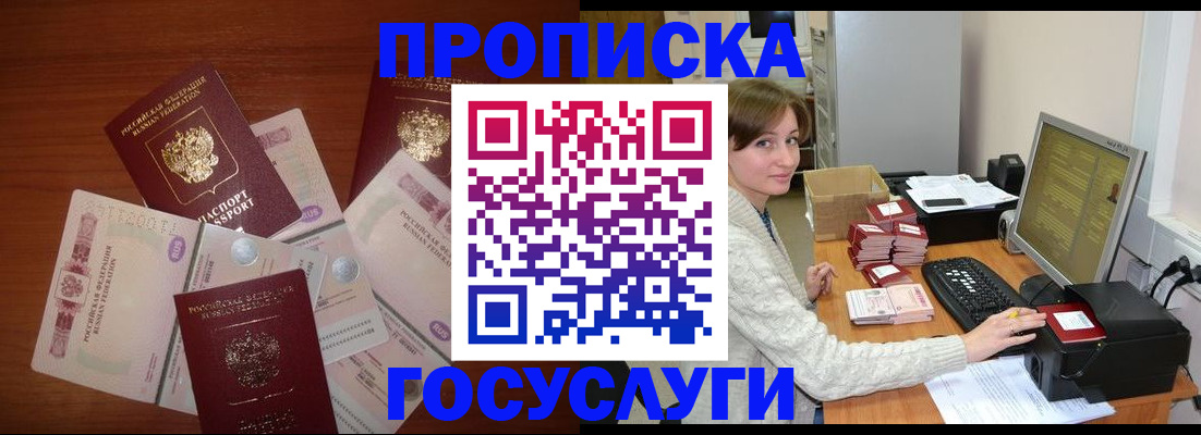 миграционный учет в Пласте