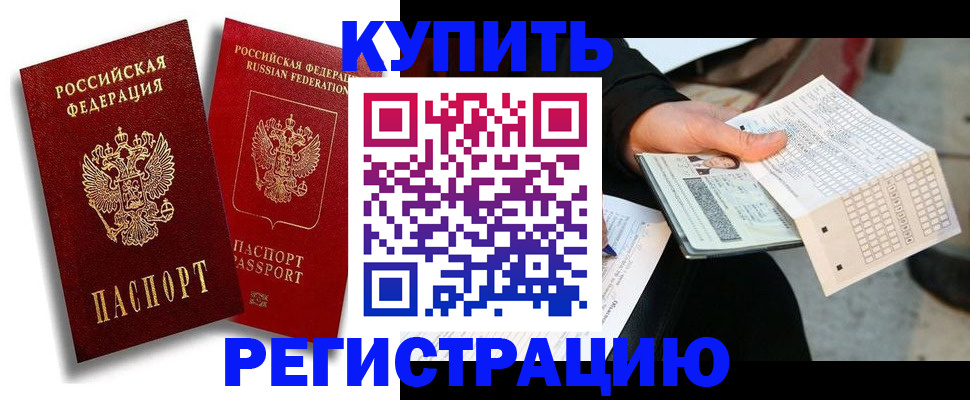 найти адрес прописки в Пласте