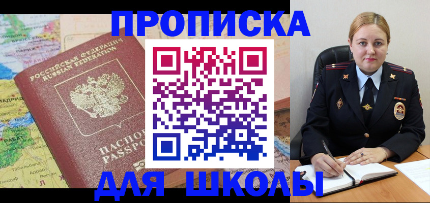 временная регистрация гарантия в Пласте