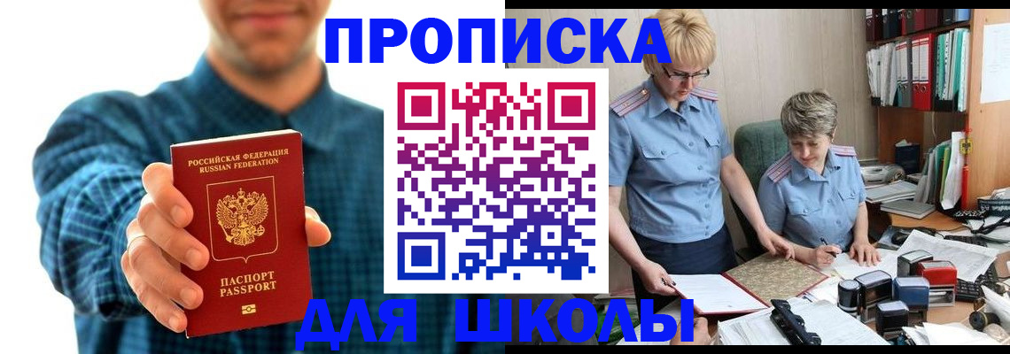 временная регистрация надежно в Пласте